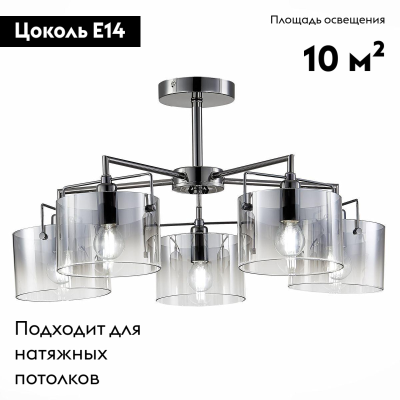 Потолочная люстра Evoluce Nosta SLE155602-05 в Санкт-Петербурге