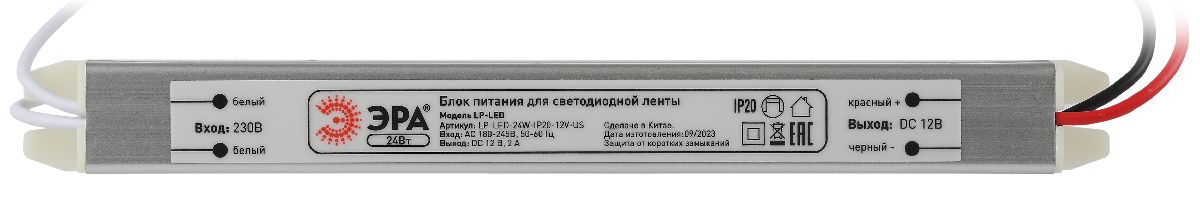 Блок питания Эра 24Вт DC12В 2A IP20 LP-LED-24W-IP20-12V-US Б0061150 в Санкт-Петербурге