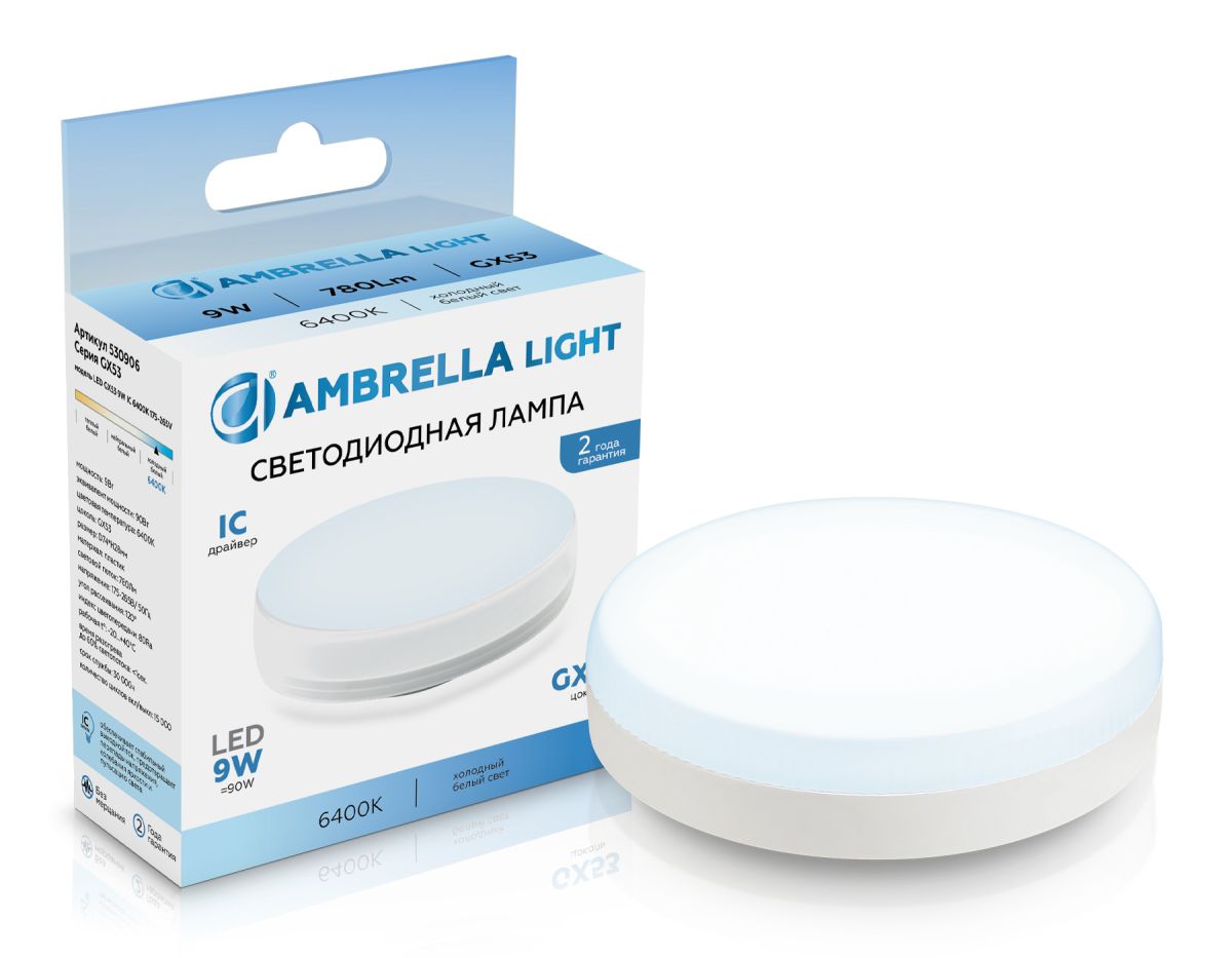 Светодиодная лампа Ambrella Light Bulbing GX53 9W 6400K 530906 в Санкт-Петербурге