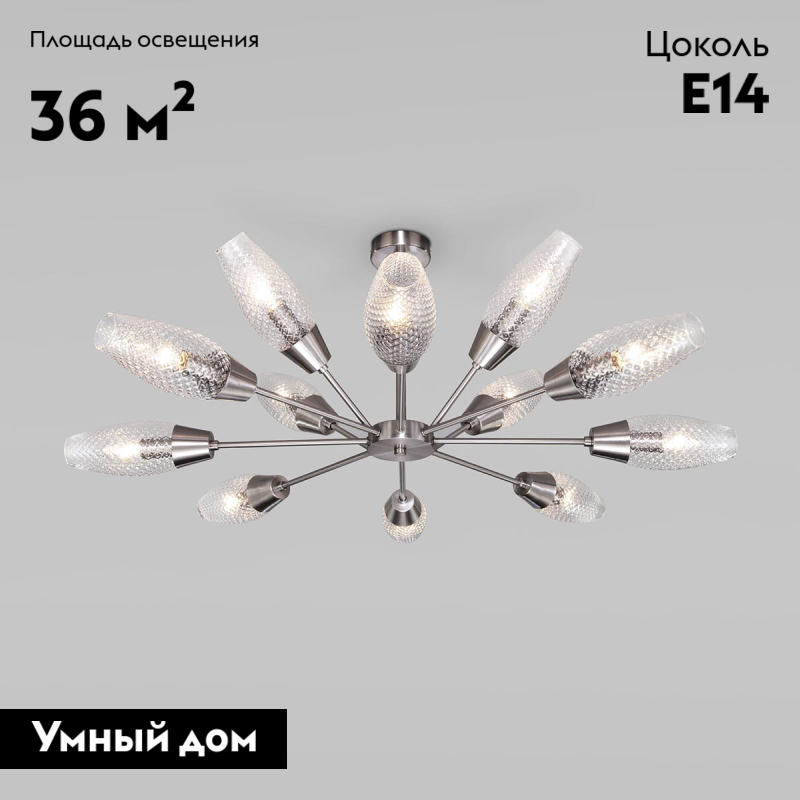 Потолочная люстра Eurosvet Thalia 60140/12 сатин-никель в Санкт-Петербурге