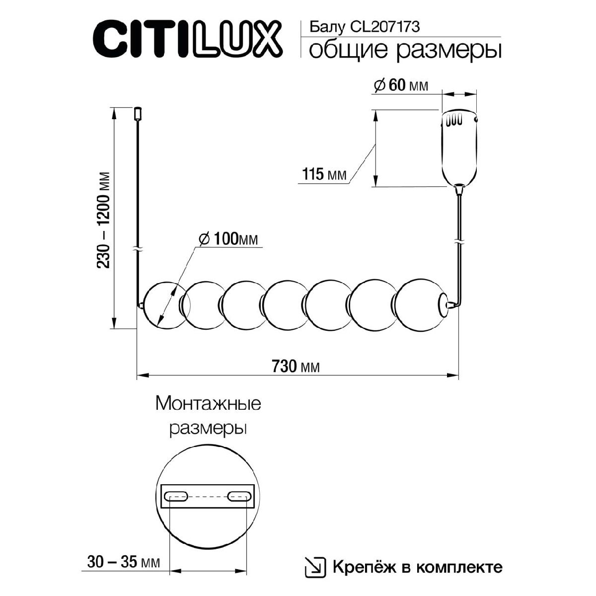 Подвесной светильник Citilux Балу CL207173 в Санкт-Петербурге