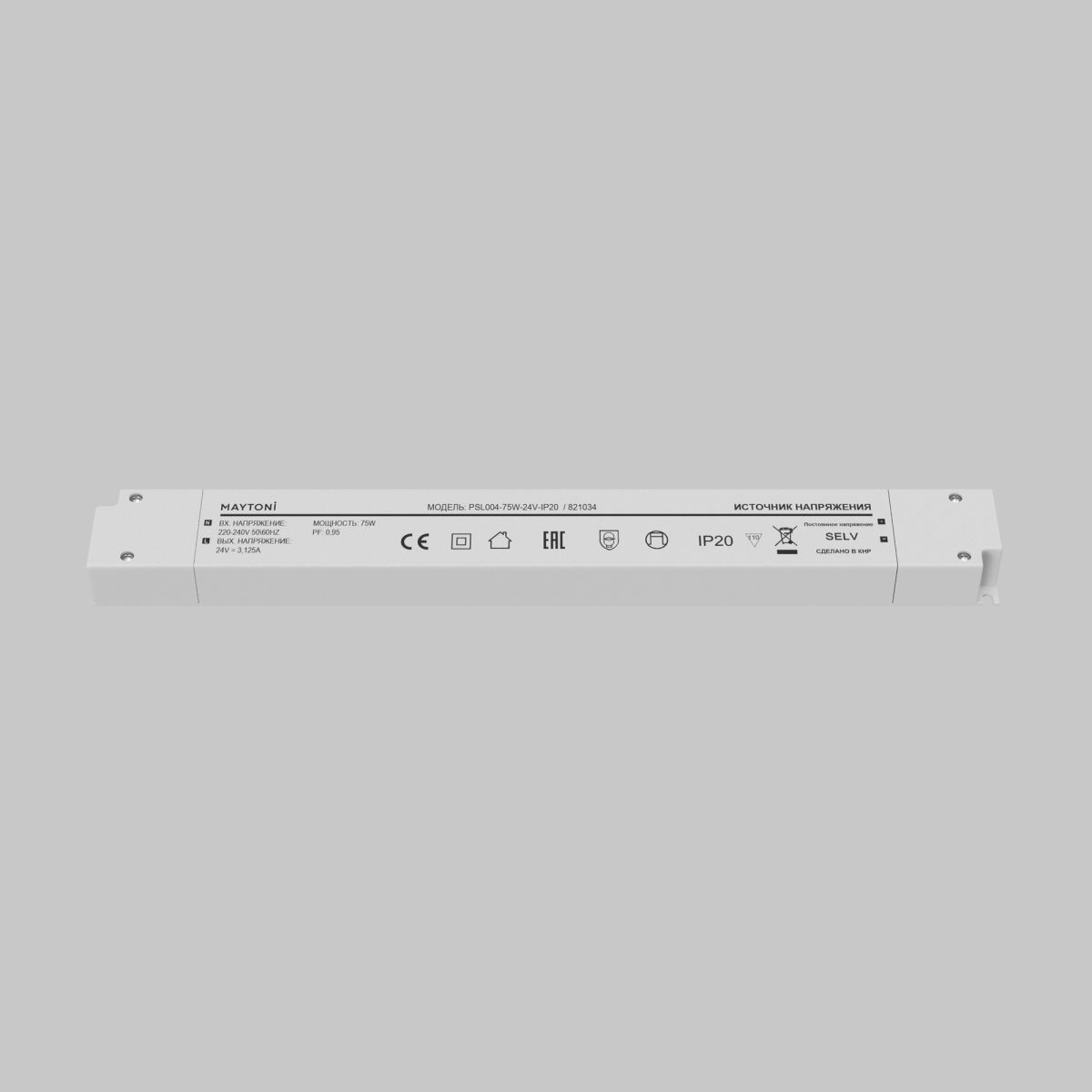 Источник напряжения Maytoni Led Strip PSL004 24В 75Вт IP20 821034 в Санкт-Петербурге