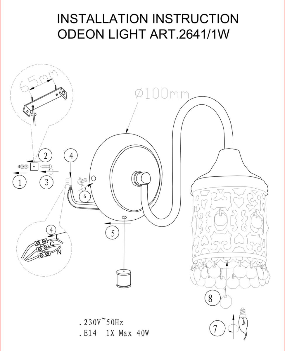 Бра Odeon Light Salona 2641/1W в Санкт-Петербурге