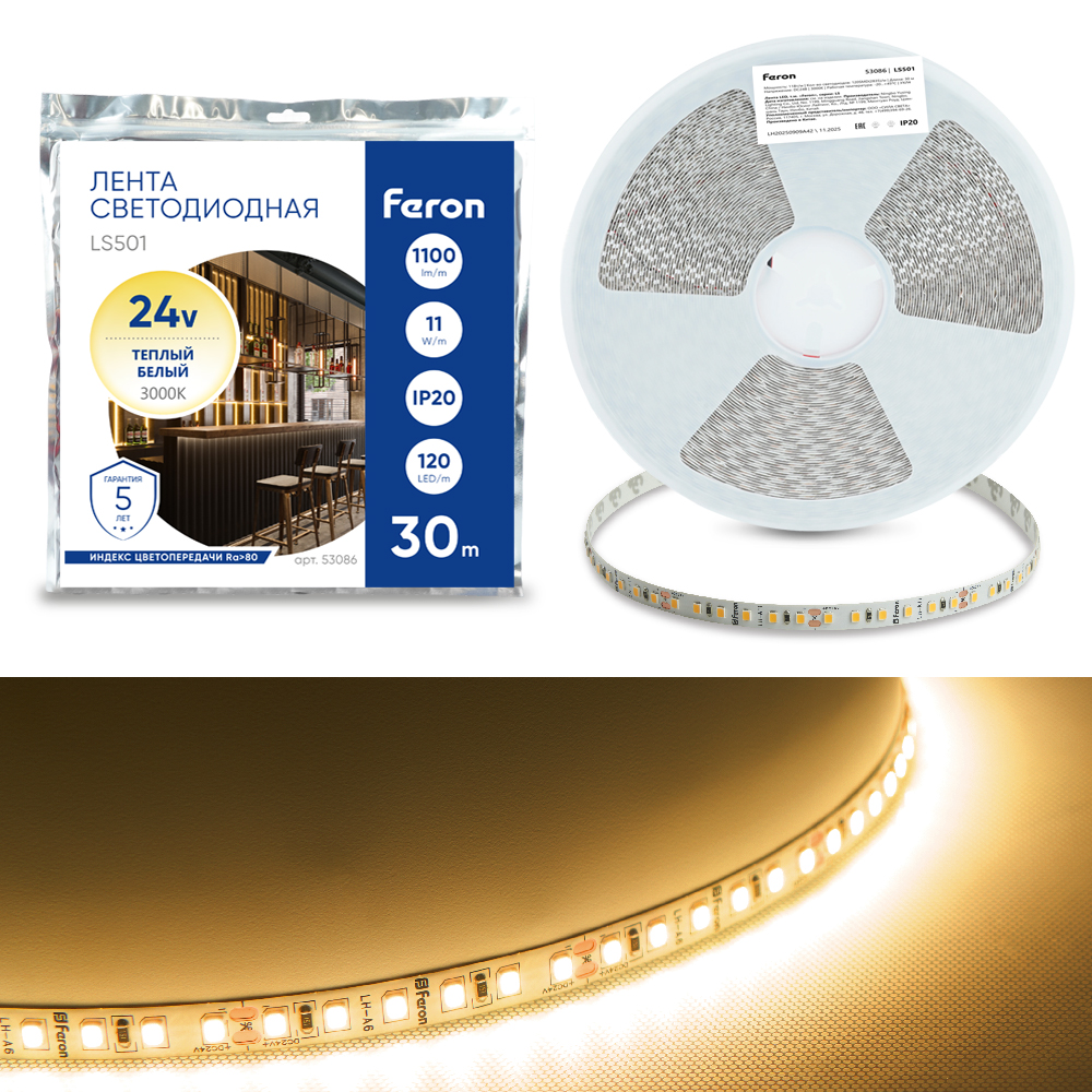 Светодиодная лента 24V Feron LS501, 120*SMD2835, 11W/m, IP20, 3000К (теплый белый) 53086 в Санкт-Петербурге