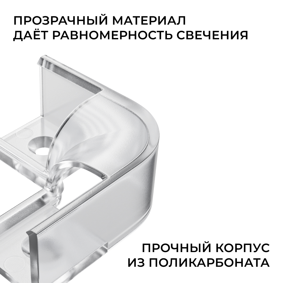 Комплект соединителей монтажный для профиля 08-04/08, прозр., поликарб., внутренний угол, 2 шт. Apeyron С-08-04-1 в Санкт-Петербурге