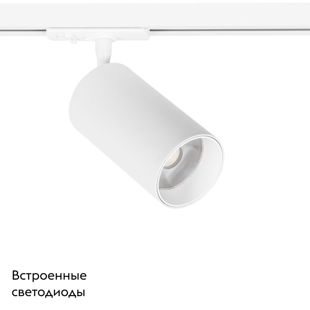 Трековый светильник Arte Lamp Aero A1347PL-1WH в Санкт-Петербурге
