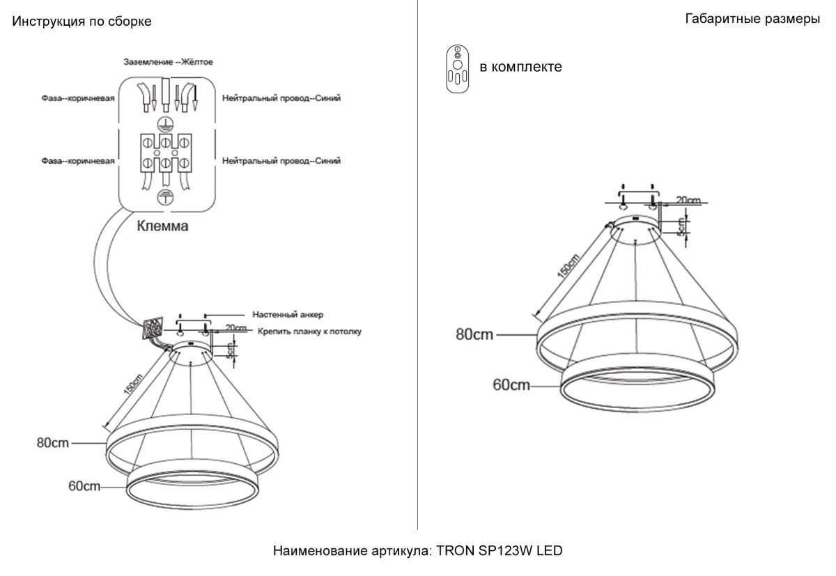 Подвесная люстра Crystal Lux TRON SP123W LED BLACK в Санкт-Петербурге