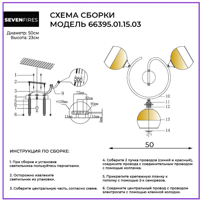 Потолочная люстра Wedo Light Ajelli 66395.01.15.03 в Санкт-Петербурге