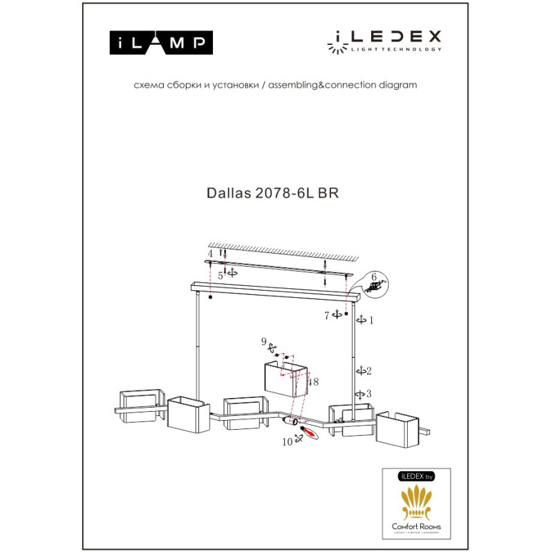 Подвесная люстра iLamp Dallas 2078-6L BR в Санкт-Петербурге