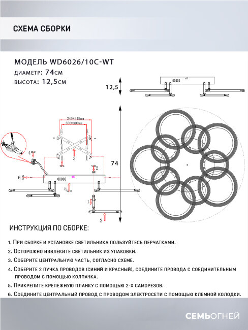 Потолочная люстра Wedo Light Keteri WD6026/10C-WT в Санкт-Петербурге