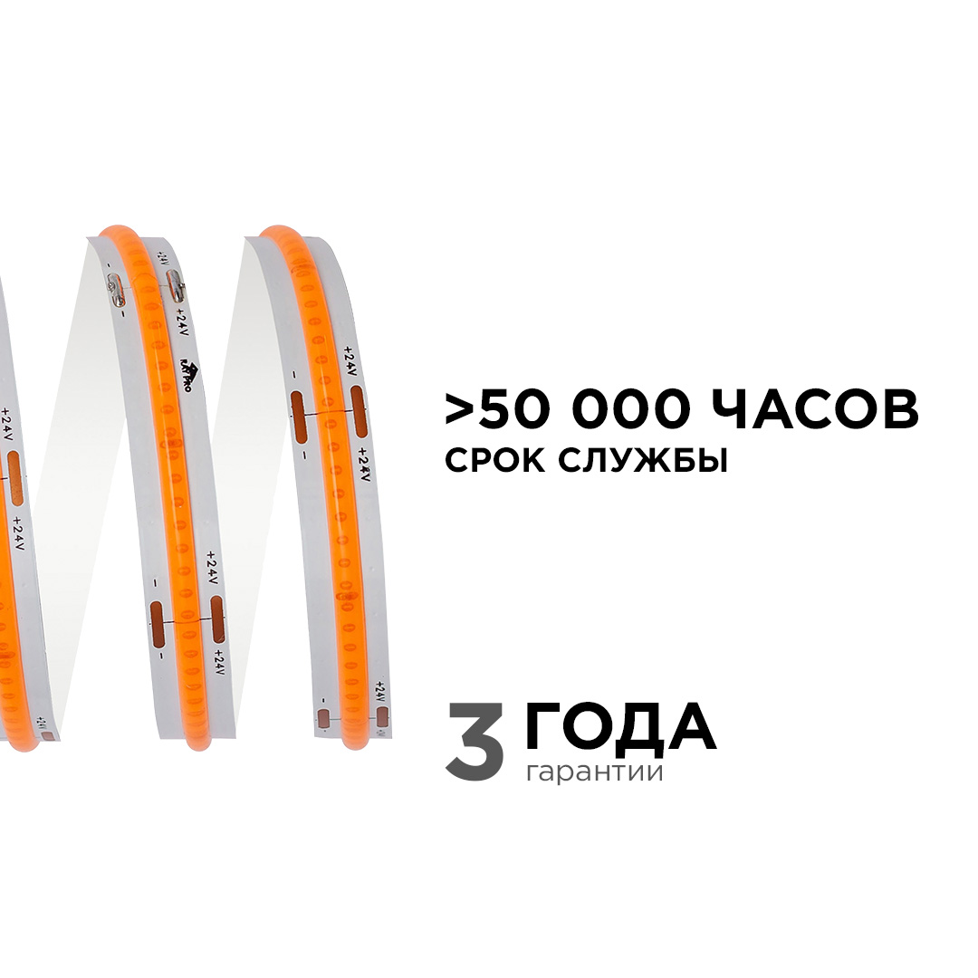 Светодиодная лента Apeyron 3м, 24В, 14Вт/м, COB, 512д/м, IP20 Розовый 210ОО в Санкт-Петербурге