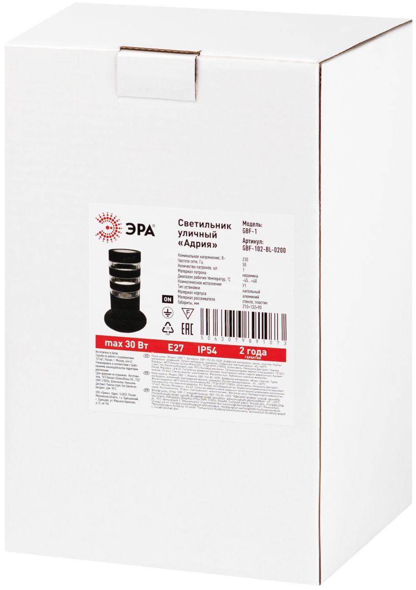 Ландшафтный светильник Эра Адрия GBF-102-BL-0200 в Санкт-Петербурге