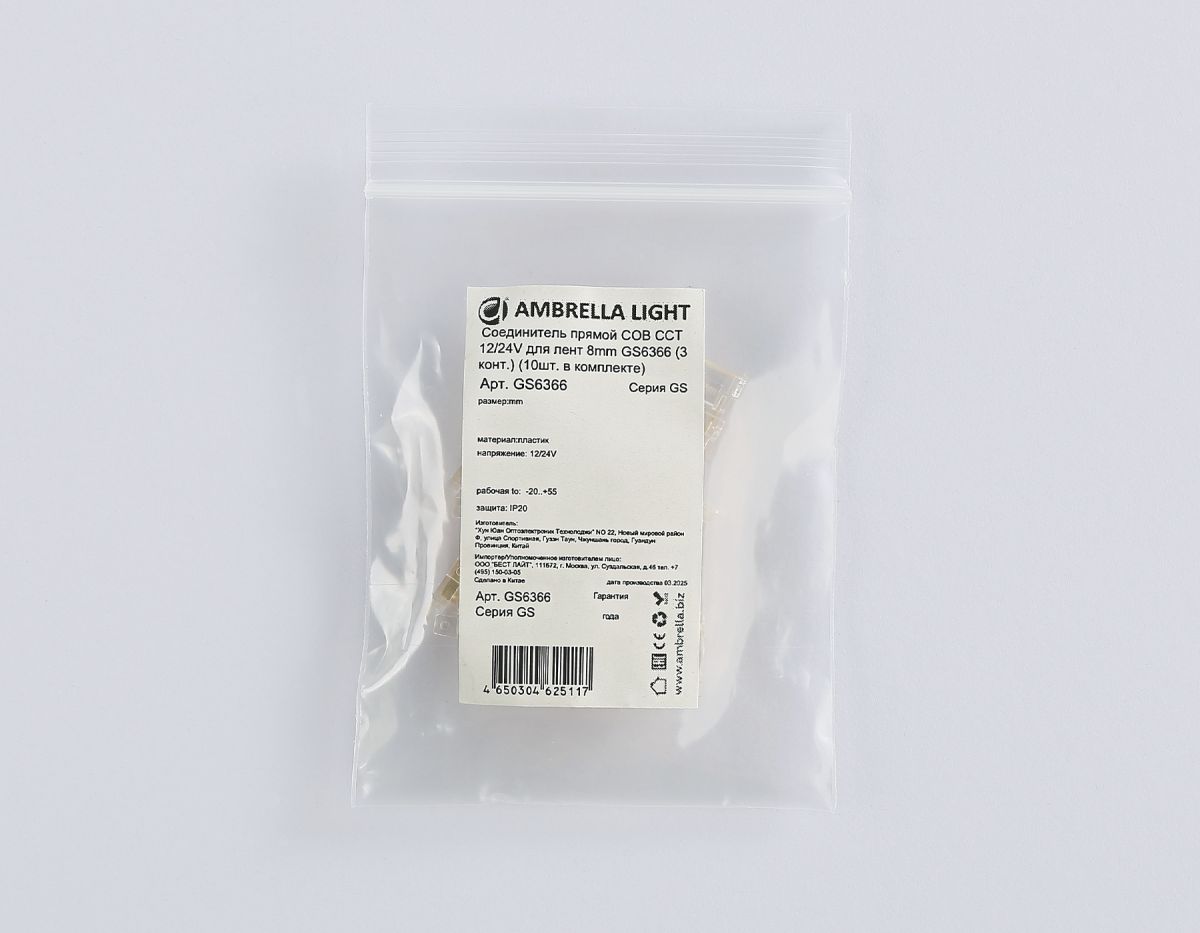 Соединитель прямой Ambrella Light Illumination COB CCT 12/24V для лент 8mm (3 конт.) (10шт. в комплекте) GS6366 в #REGION_NAME_DECLINE_PP#