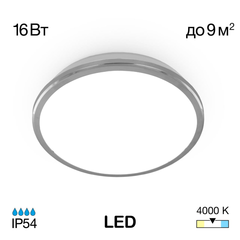 Потолочный светодиодный светильник Citilux Луна CL702161N в Санкт-Петербурге