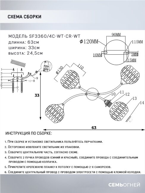 Потолочная люстра Seven Fires Greze SF3360/4C-WT-CR-WT в Санкт-Петербурге