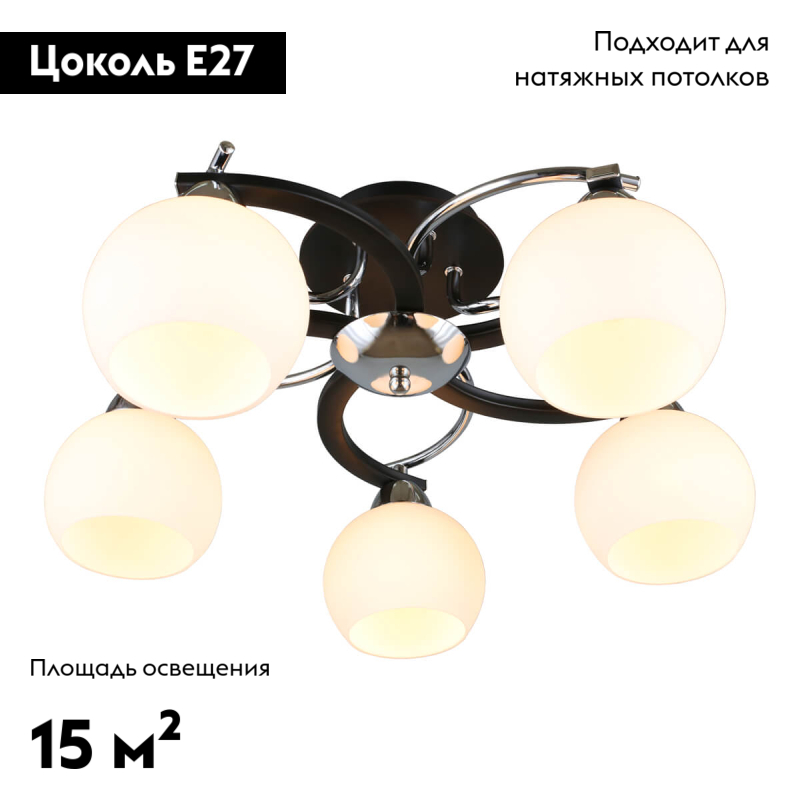 Потолочная люстра Omnilux Caldiero OML-25407-05 в Санкт-Петербурге