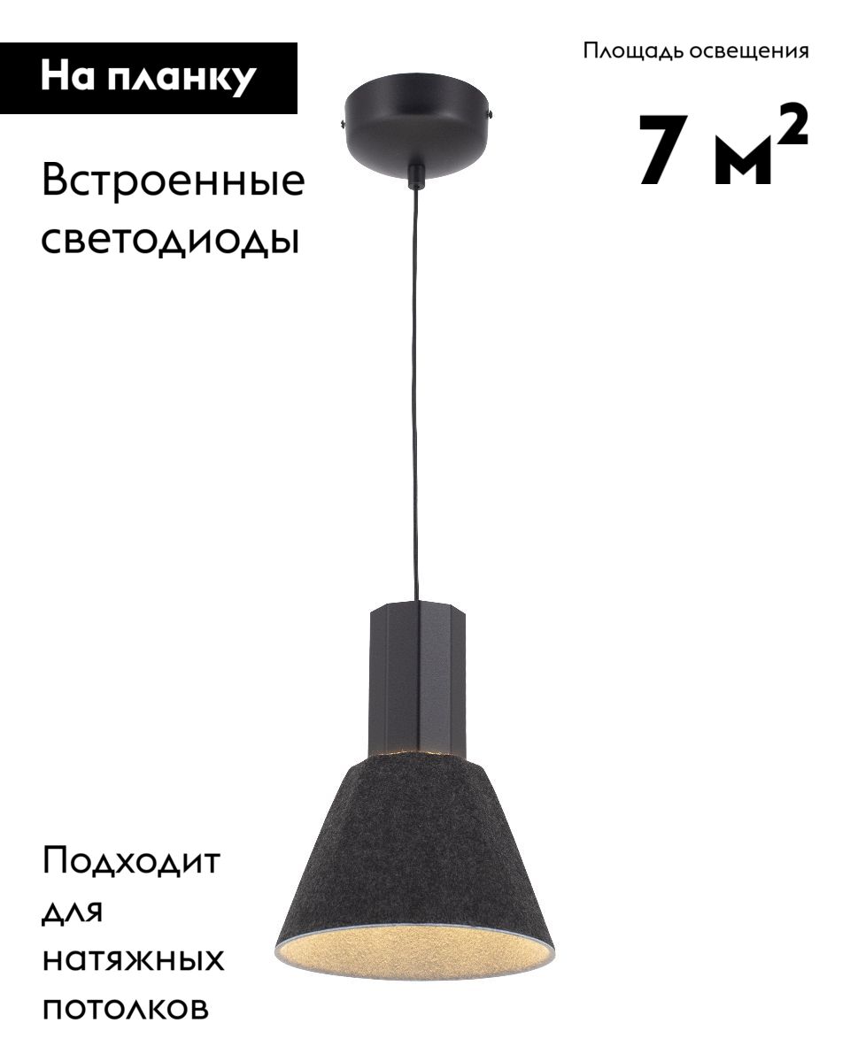 Подвесной светильник Moderli Cleri V11084-PL в Санкт-Петербурге