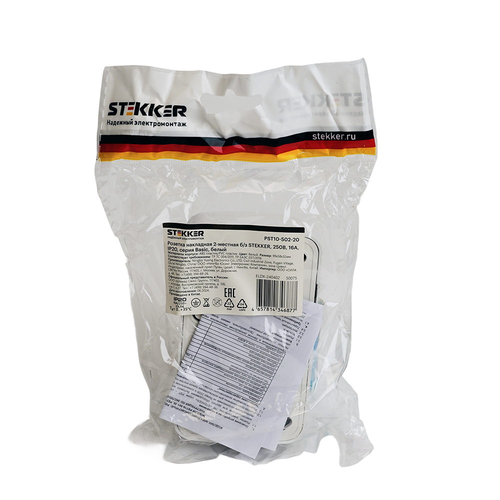 Розетка накладная 2-местная Stekker Basic PST10-502-20 50075 в Санкт-Петербурге