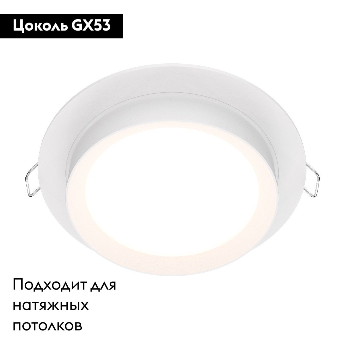 Встраиваемый светильник Maytoni Technical Hoop DL086-GX53-RD-W в Санкт-Петербурге