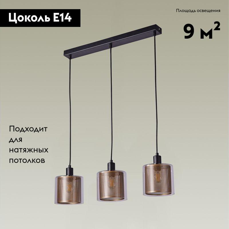 Подвесной светильник Moderli Brizzi V2872-3P в #REGION_NAME_DECLINE_PP#