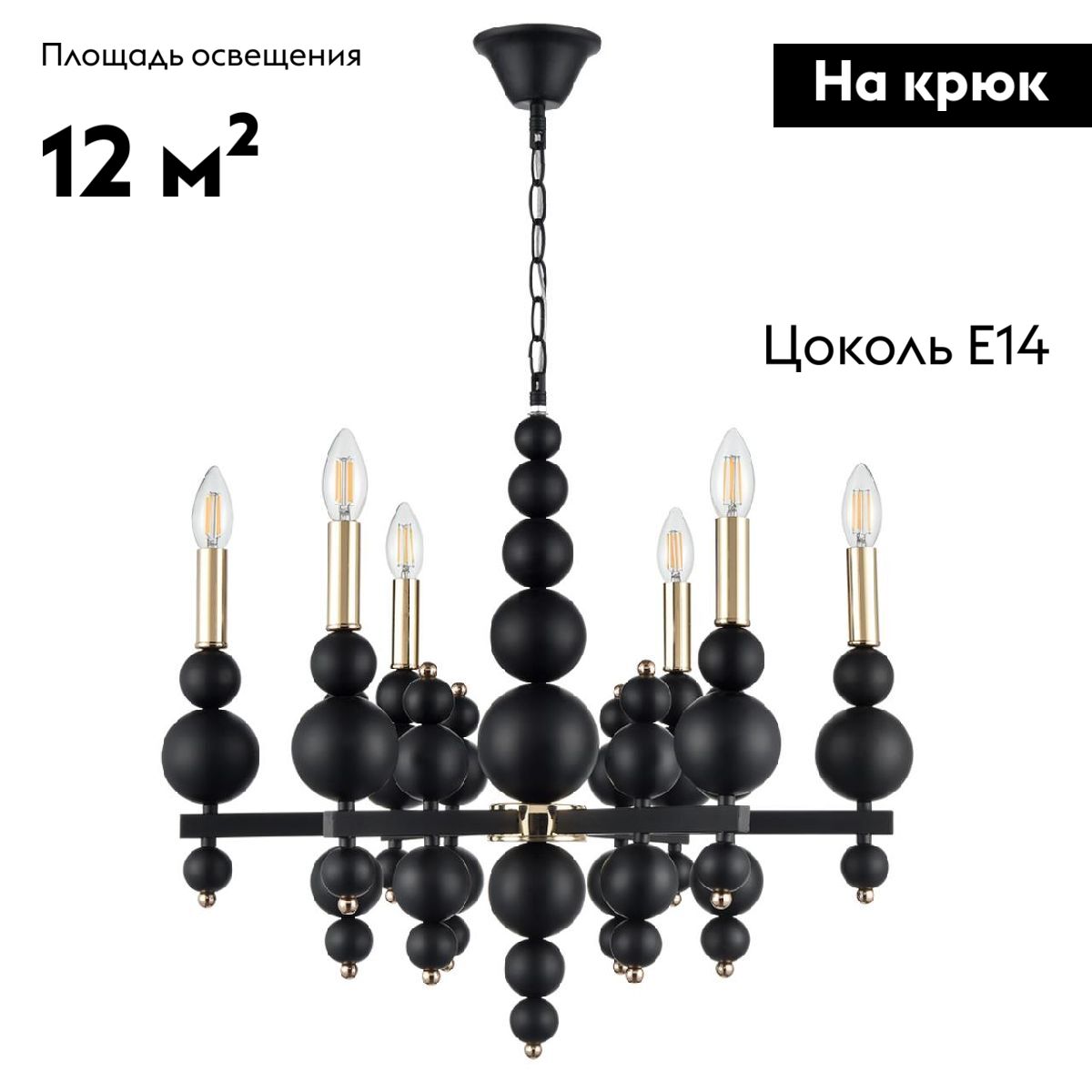 Подвесная люстра Lumion Nana 8106/6 в #REGION_NAME_DECLINE_PP#