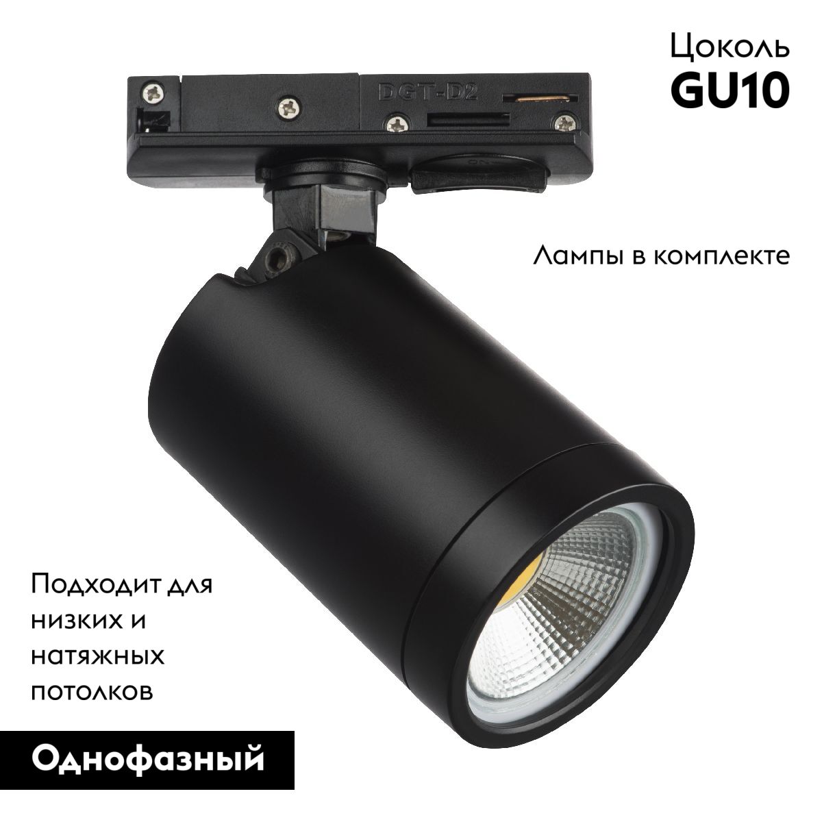 Трековый однофазный светильник Lightstar Rullo 212937 в Санкт-Петербурге