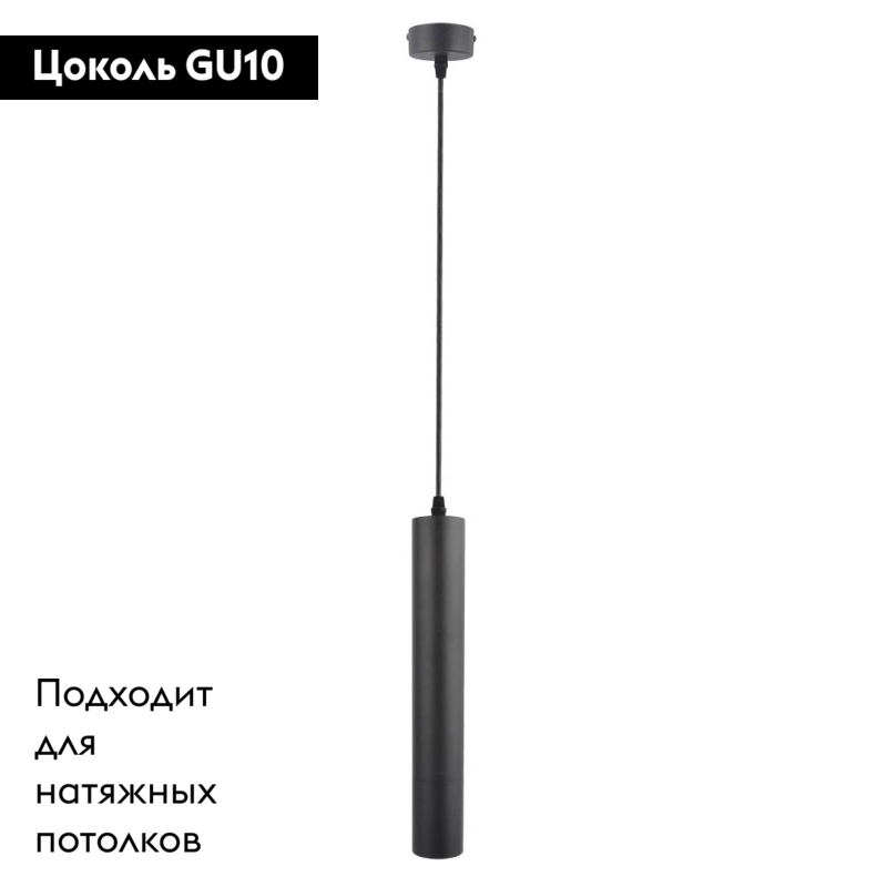 Подвесной светильник Arte Lamp A1520SP-1BK в #REGION_NAME_DECLINE_PP#