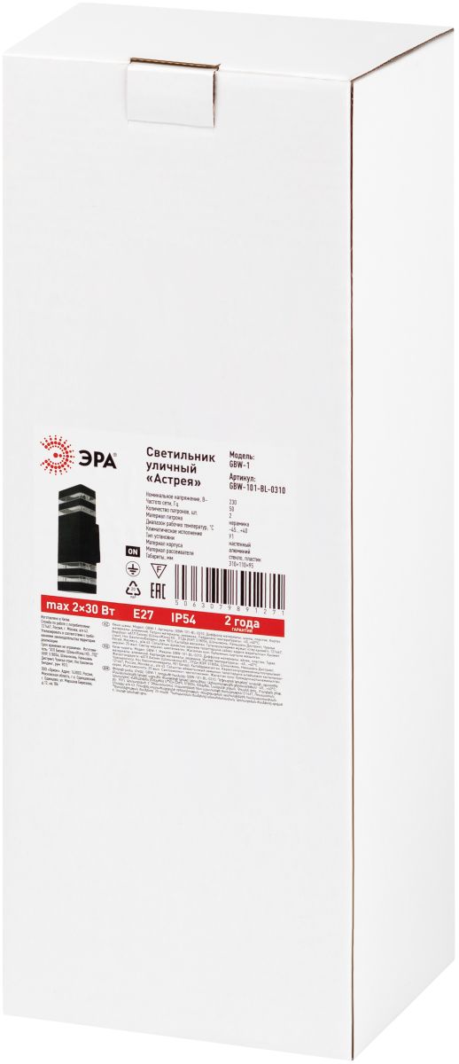 Уличный настенный светильник Эра Астрея GBW-101-BL-0310 в Санкт-Петербурге