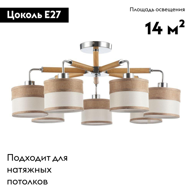 Потолочная люстра Freya Helen FR5329-PL-07-CH в Санкт-Петербурге