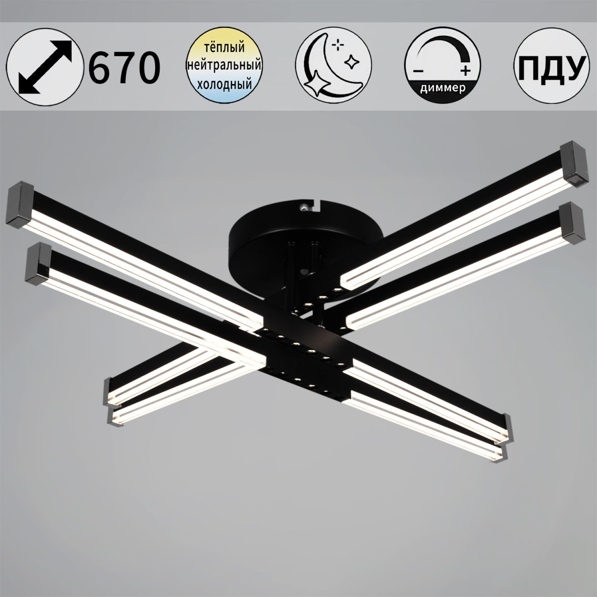 Потолочный светильник Reluce 83090-0.3-04 BK в #REGION_NAME_DECLINE_PP#