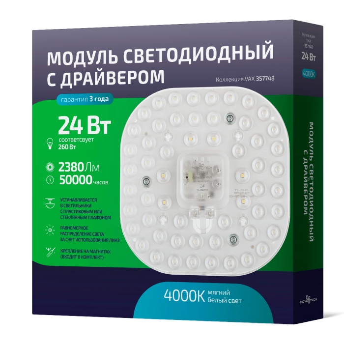 Светодиодный модуль с драйвером Novotech 357748 в Санкт-Петербурге