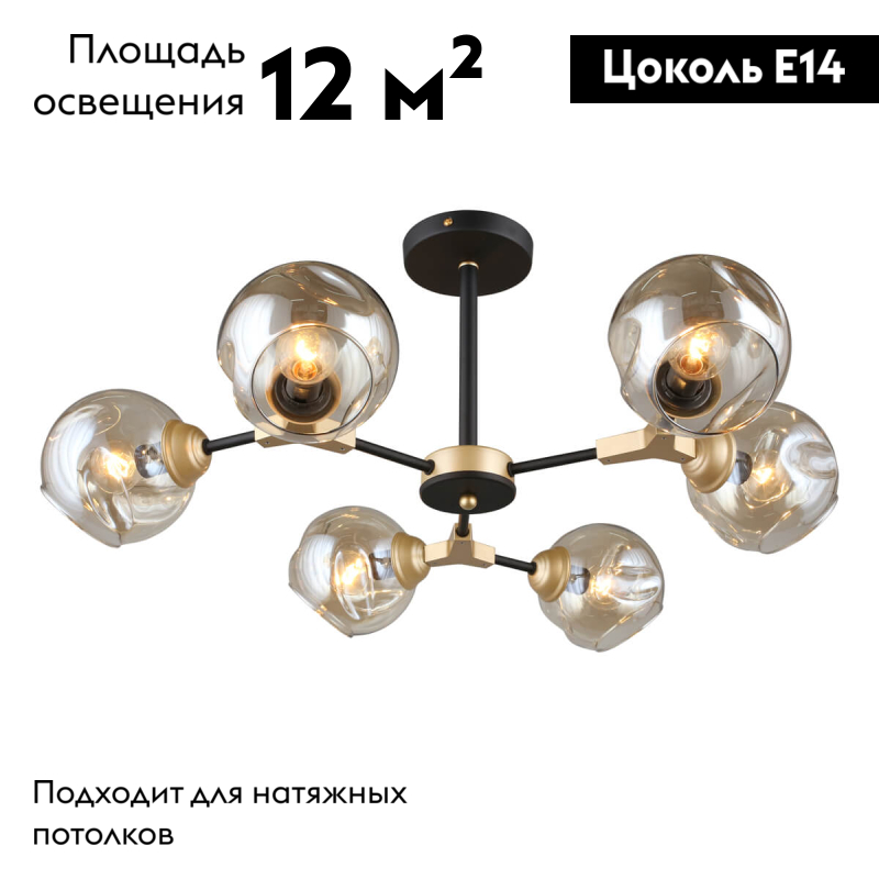 Потолочная люстра Omnilux Sandrigo OML-93607-06 в #REGION_NAME_DECLINE_PP#