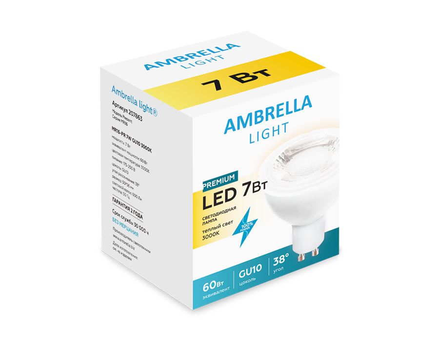 Лампа светодиодная Ambrella light GU10 7W 3000K белая 207863 в #REGION_NAME_DECLINE_PP#