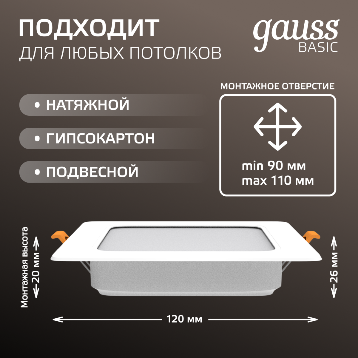 Точечный светильник Gauss Downlight 9031420209 в Санкт-Петербурге