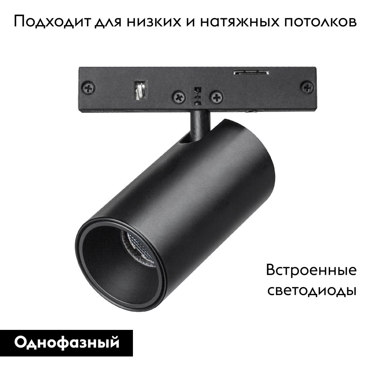 Трековый однофазный светильник Lightstar Linea 206137 в #REGION_NAME_DECLINE_PP#