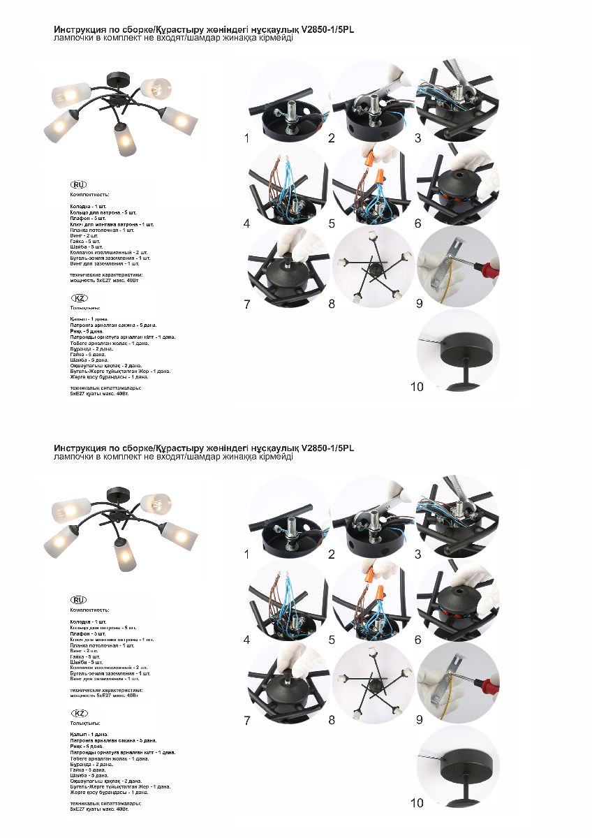 Потолочная люстра Vitaluce V2850-1/5PL в Санкт-Петербурге