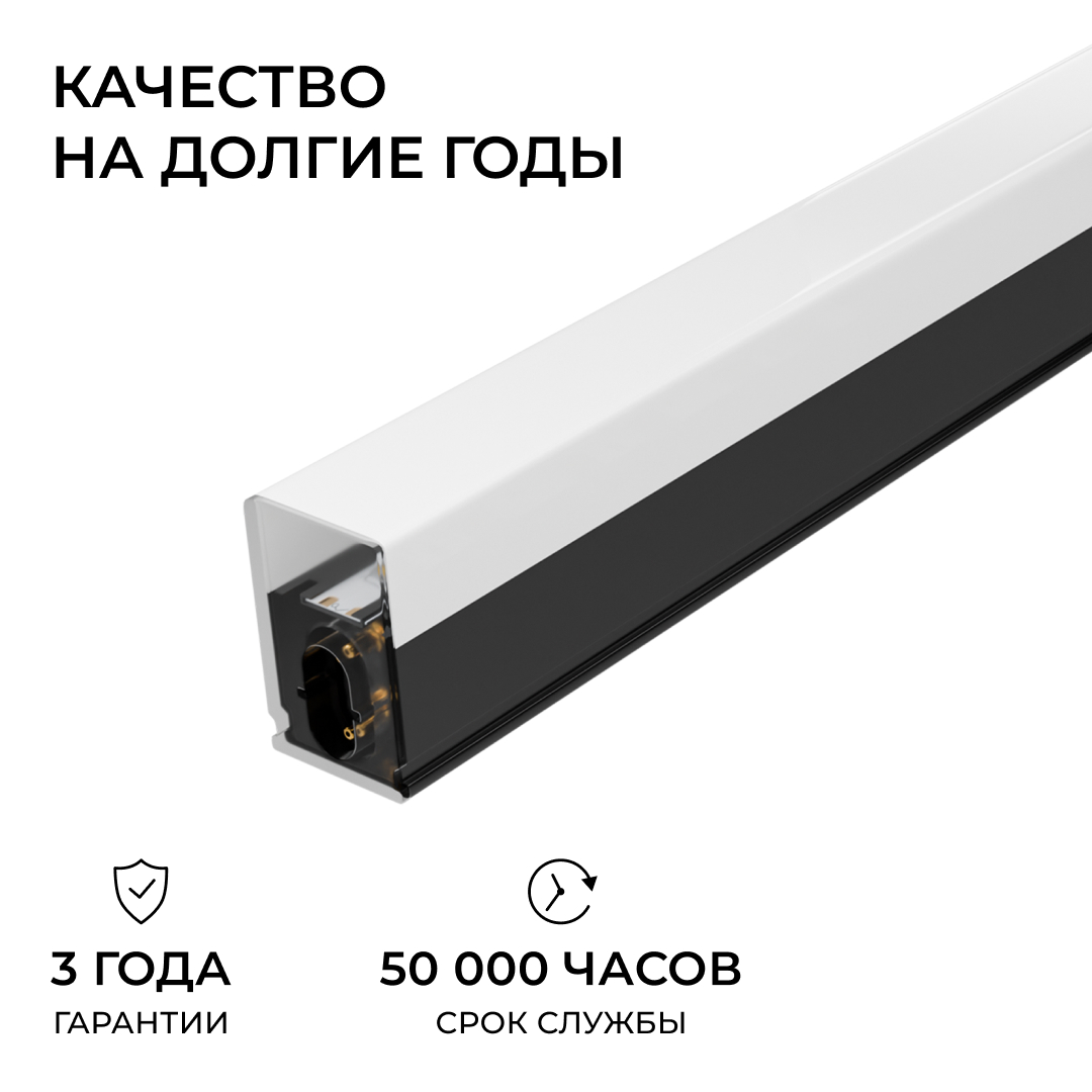 Линейный накладной светильник Apeyron 30-55 в #REGION_NAME_DECLINE_PP#