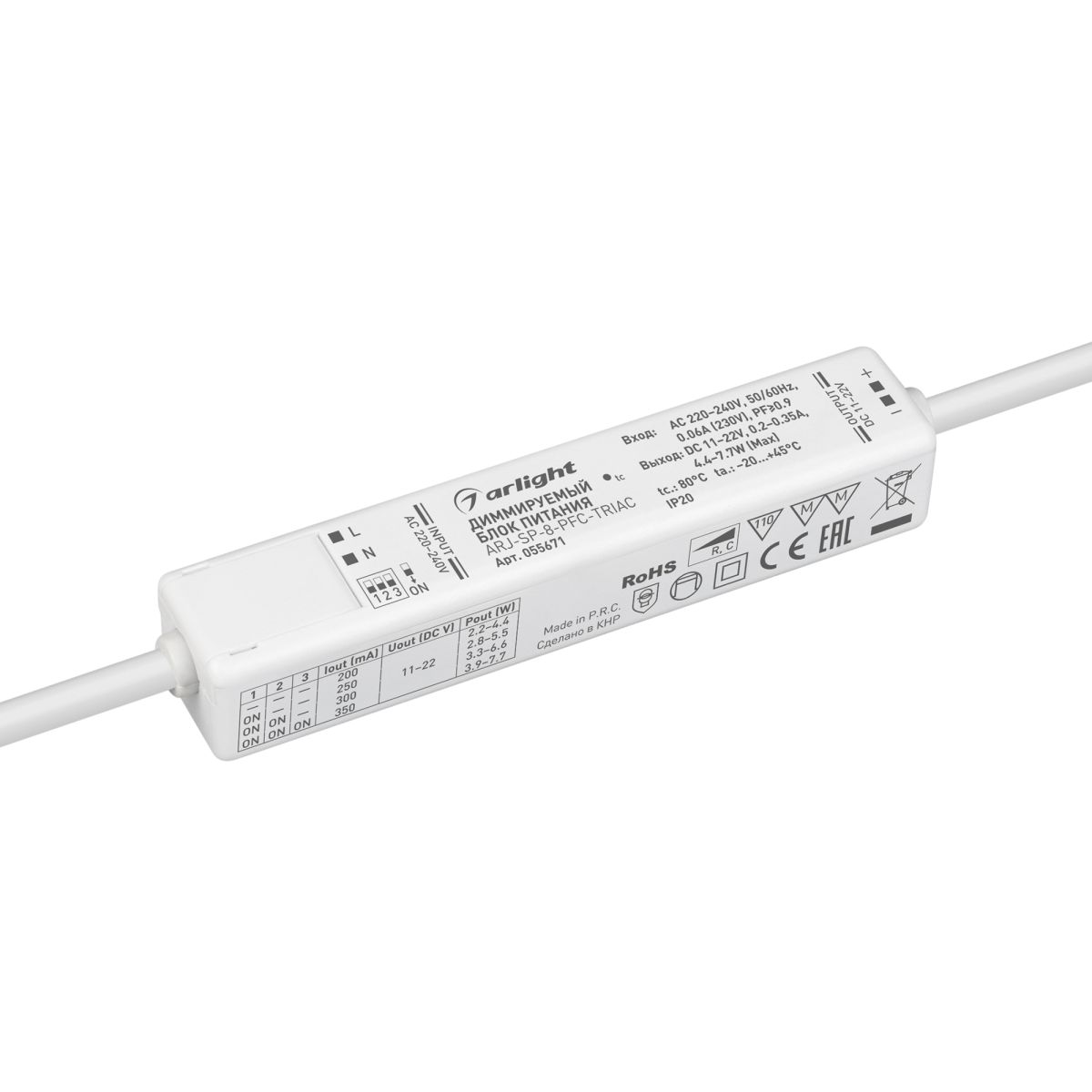 Блок питания Arlight ARJ-SP-8-PFC-TRIAC (8W, 11-22V, 0.2-0.35A) (IP20 Пластик) 055671 в Санкт-Петербурге