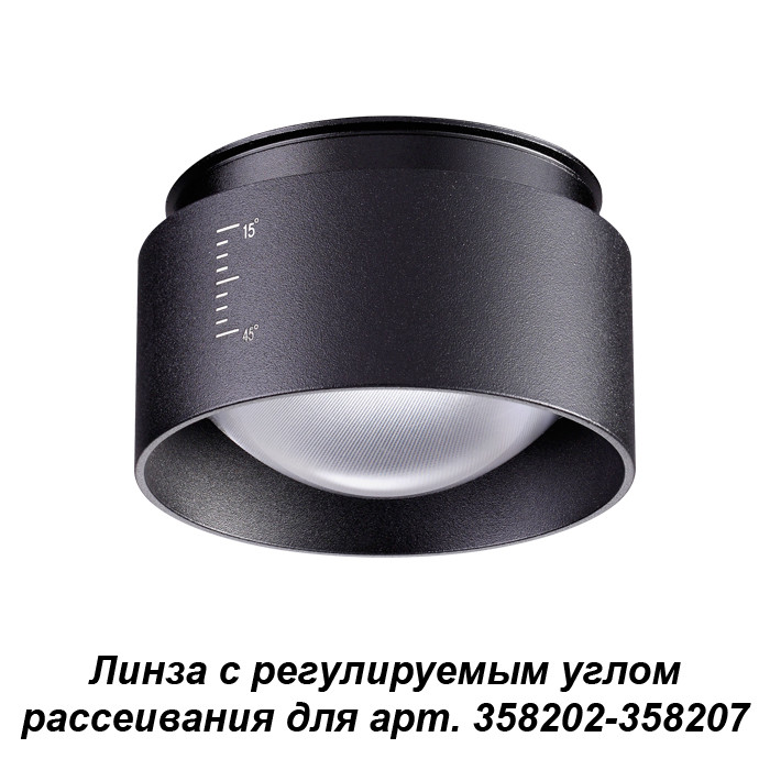 Линза Novotech LENTI 358209 в Санкт-Петербурге