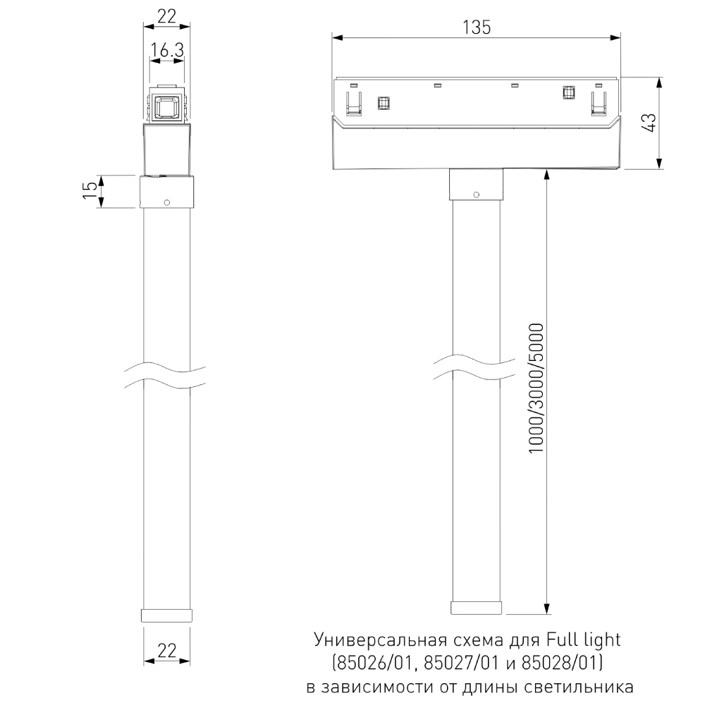 Магнитный трековый светильник Elektrostandard Full Light 85028/01 4690389190513 a062092 в Санкт-Петербурге