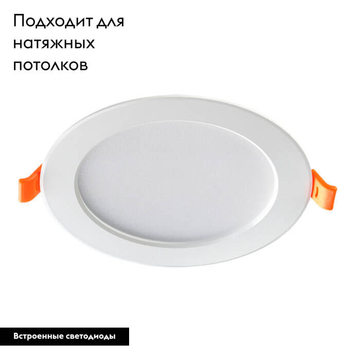 Встраиваемый светодиодный светильник Novotech Luna 357575 в #REGION_NAME_DECLINE_PP#
