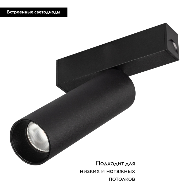 Трековый светильник для магнитного шинопровода Arlight Mag-Spot-25-R120-12W Day4000 033241 в Санкт-Петербурге