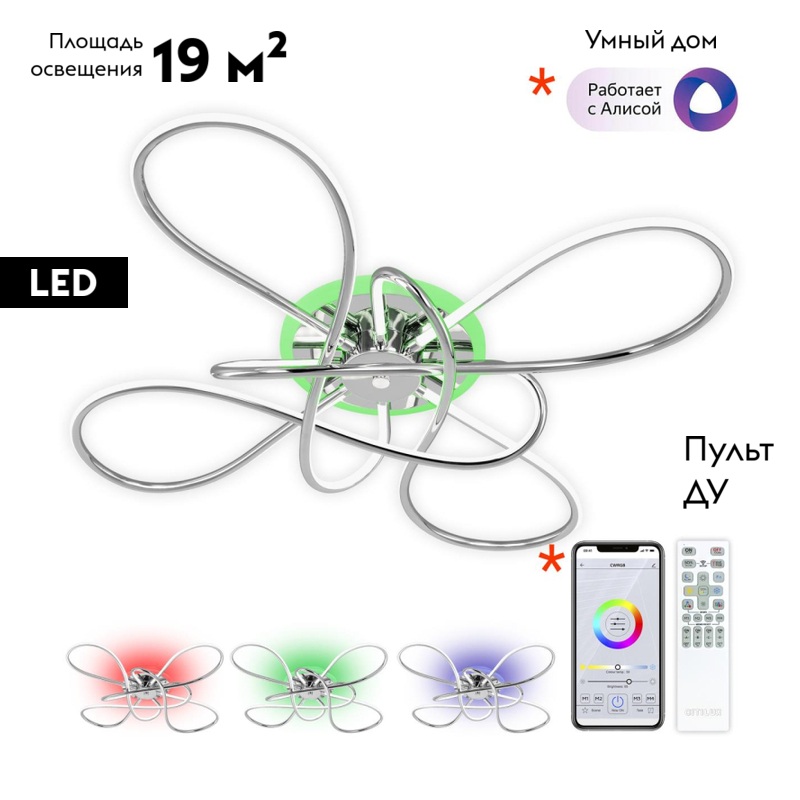 Потолочная люстра Citilux Джемини CL229B141E в #REGION_NAME_DECLINE_PP#