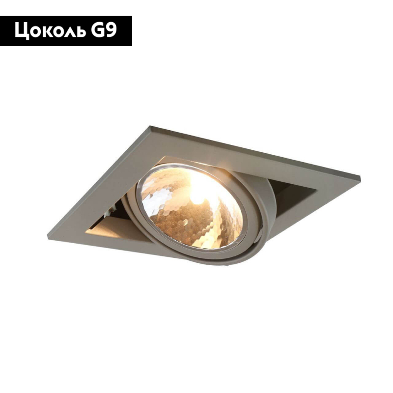 Встраиваемый светильник Arte Lamp Cardani Semplice A5949PL-1GY в #REGION_NAME_DECLINE_PP#