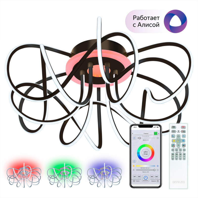 Потолочная люстра Citilux Джемини Смарт CL229A165E в Санкт-Петербурге