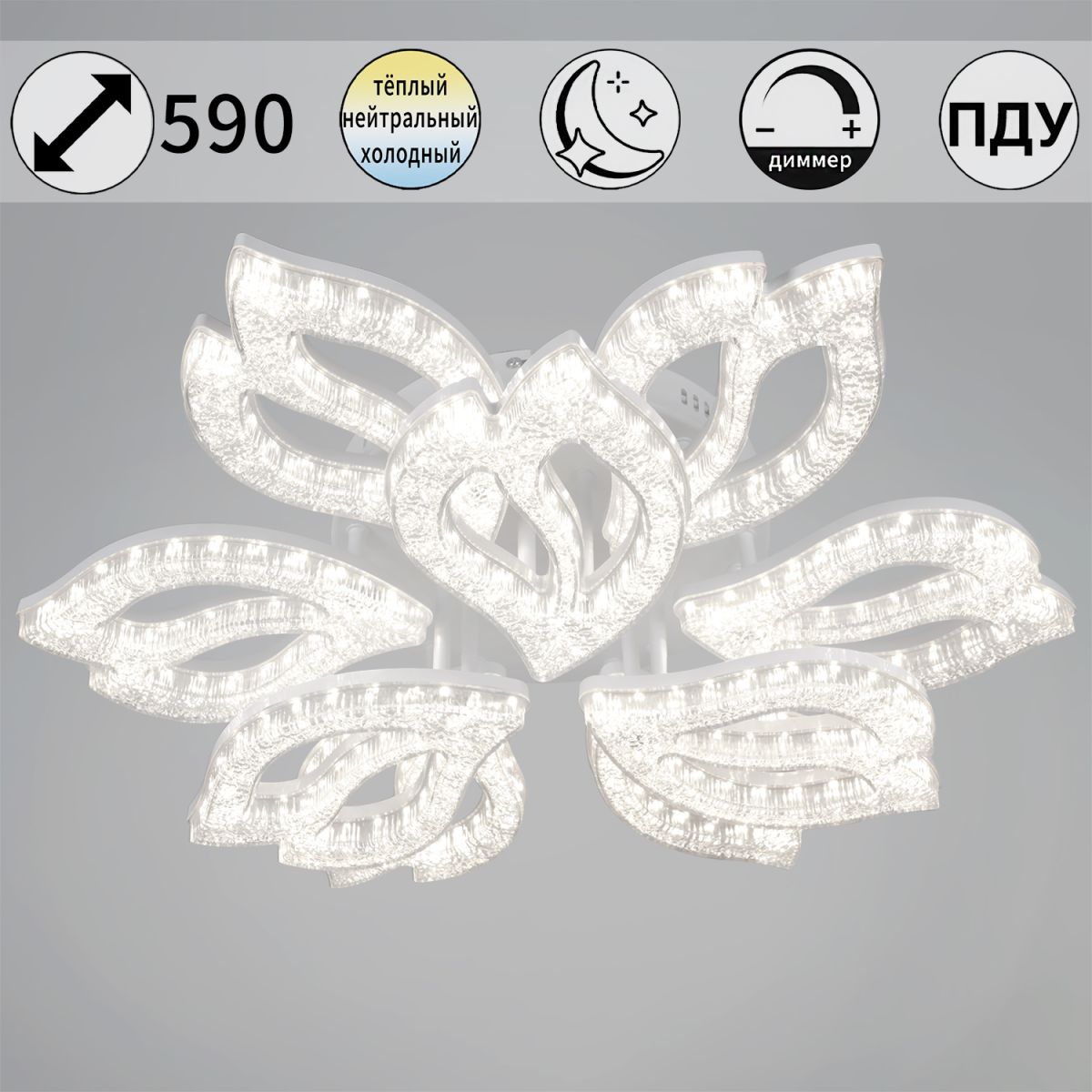 Потолочная люстра Reluce 39290-0.3-6+3 WH в Санкт-Петербурге