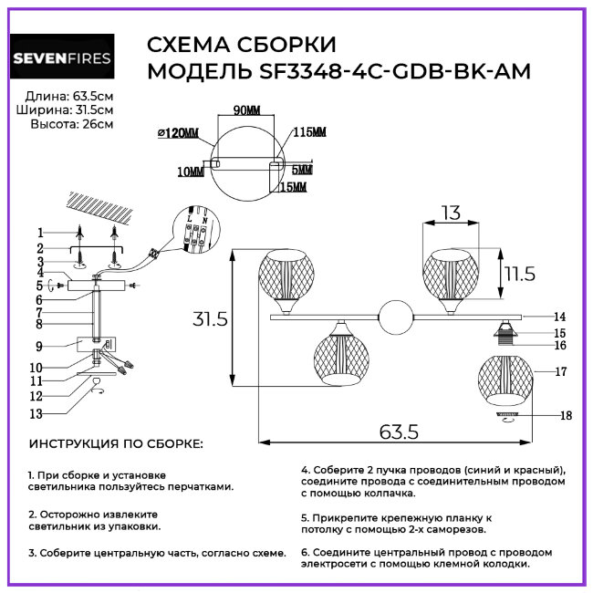 Люстра на штанге Seven Fires Dusan SF3348/4C-GDB-BK-AM в Санкт-Петербурге