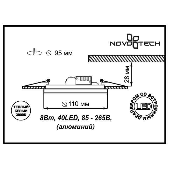 Встраиваемый светодиодный светильник Novotech Gesso 357352 в Санкт-Петербурге