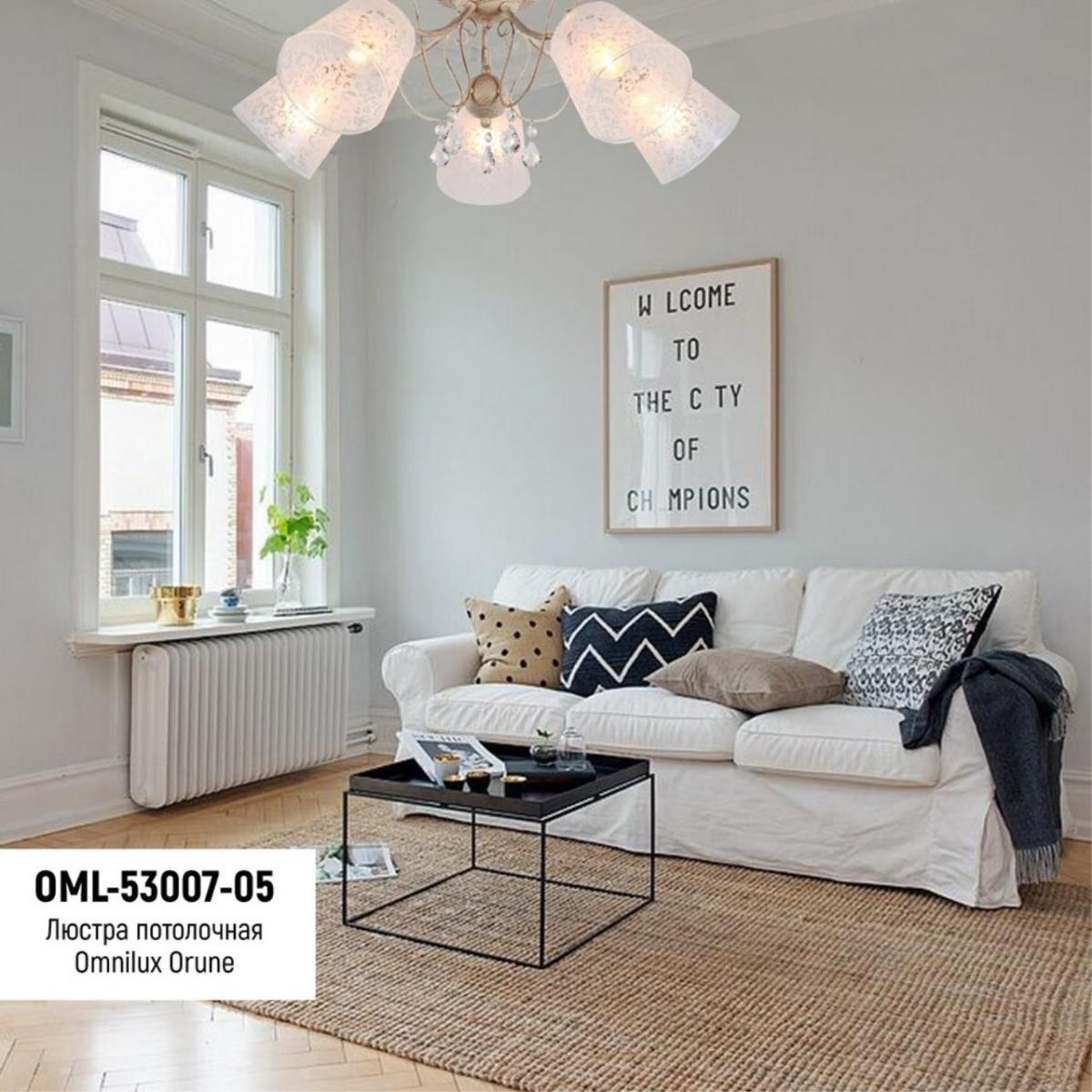 Потолочная люстра Omnilux Orune OML-53007-05 в Санкт-Петербурге