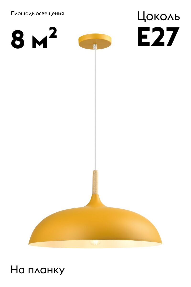 Подвесной светильник Moderli Hygo V11450-1P в #REGION_NAME_DECLINE_PP#